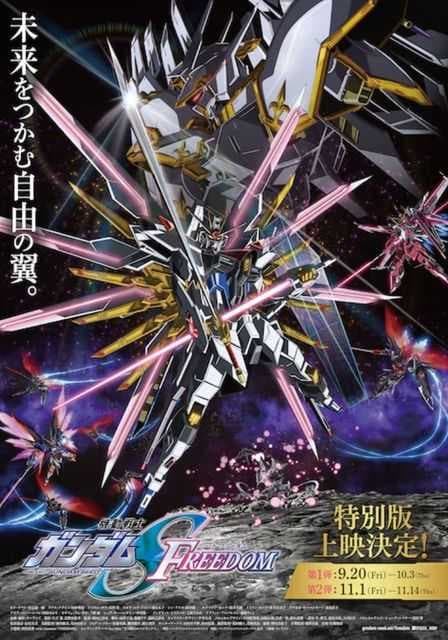 Mobile Suit Gundam SEED Freedom's Special Edition To Release With Over 500 Additional Scenes In Theatres