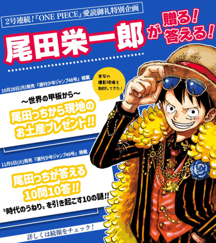 One Piece Manga Goes On A 2-Week Break As Eiichiro Oda Gets Busy With Series' Live-Action Season 2