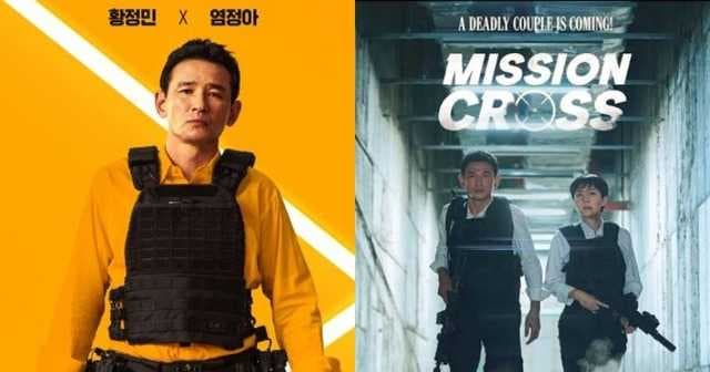 Mission Cross OTT release date Netflix: When to watch this